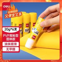得力6371固体胶 胶水(白)(6支/盒)(单位:盒)