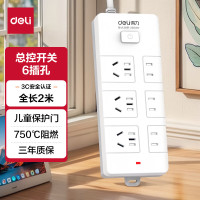 得力18255延长线插座(白)3+3 2米(单位:只)