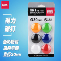 得力 7825 磁钉 直径30mm/6色 (单位:卡) 混色