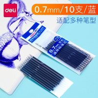 得力 6959 圆珠笔芯 0.7mm 10支/包 (包) 蓝色