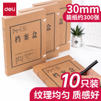 得力 5923 牛皮纸档案盒 310*220*30mm (单位:包) 黄色