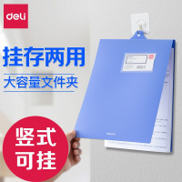得力 5333 文件夹挂夹A4 PP材质(单位:只)蓝色