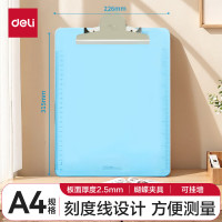 得力 9252 -透明书写板夹 (只)A4便携式半透明塑料板夹