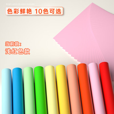得力7757彩色复印纸-A4-80g-25包(桃红)(25包/箱)(包)