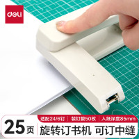 得力0434 12#旋转订书机 中缝装订订书器(单位:台)白