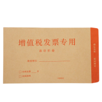 得力(deli)50张增值税发票收纳专用信封袋 加厚牛皮纸财务票据袋25202