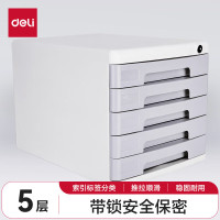 得力(deli)9779五层带锁文件柜(单位:只)灰