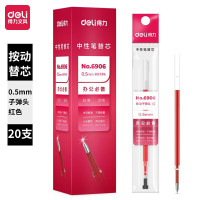 得力(deli)0.5mm按动中性笔芯 水笔签字笔替芯 子弹头20支/盒红色6906 办公用品