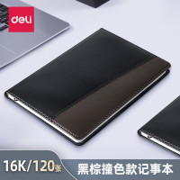 得力 7910 皮面笔记本 16k/120张 (单位:本) 黑