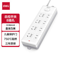 得力(deli)18259延长线插座4+4 5米(单位:只)白
