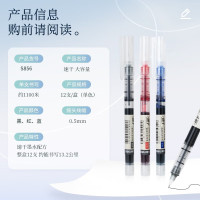 得力S856 简约商务直液式走珠笔0.5mm(单位:支)红