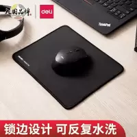 得力33188鼠标垫(黑)