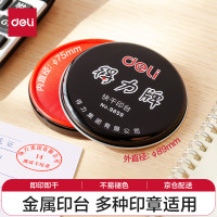 得力 9859 快干印台 直径89mm (单位:只) 红