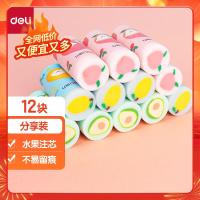 得力71053橡皮擦21*21*50mm(混)(单位:块)