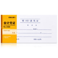 得力 3468 领(付)款凭证会计凭证/凭单财务单据/票据 35k (本) 白色
