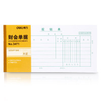 得力 3471 报销单财务表格(白色)(本) 35k 75张 (本) 白