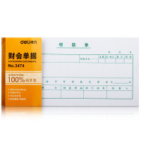 得力 3474 领款单财务表格财务单据/票据 35k(本) 白色