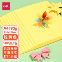 得力7391-A4-100彩色复印纸-A4-70G-25包/箱(浅黄)(包)