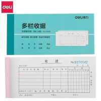 得力 3498 二联多栏收据(蓝) (单位:本)