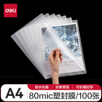 得力(deli)3816标准透明护卡膜/塑封膜 216*303mm/80mic A4 100片/包(包)