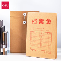 得力8384档案袋(黄)(10个/包)(单位:包)