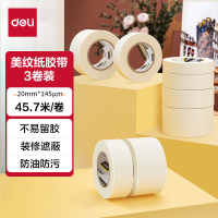 得力30668美纹纸胶带20mm*50y*145um(白色)(3卷/筒) (单位:筒)