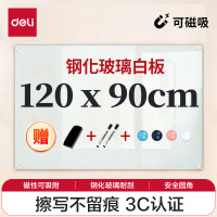 得力 8736 玻璃白板 900X1200MM (单位:块) 白