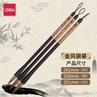 得力75506狼毫毛笔套装(深棕色)(3支/袋)