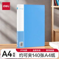 得力(deli)A4金属单强力夹+插页袋硬文件夹 大容量试卷资料夹诗朗诵签约夹板 5301蓝色