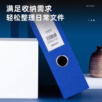 得力63209-55mm档案盒(蓝)(个)