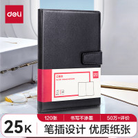 得力3301记事本-25K/120张(黑)(单位:本)