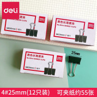 得力 9544 长尾夹 25mm 12只/盒 (单位:盒) 黑
