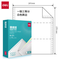 得力 N241-1 塞纳河电脑打印纸 1000张/箱 (单位:箱) 白色撕边