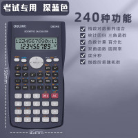 得力(deli)D82MS函数科学计算器
