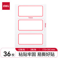 得力 7186 自粘性胶贴口取纸 34x73mmx3枚 (单位:本) 白