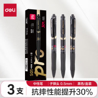 得力(deli)S01升级款