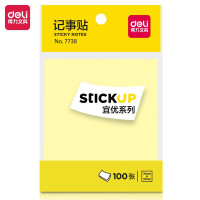 得力 7738 百事贴 76x101mm (单位:包) 混色