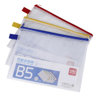 得力 5594 网格拉链袋 B5(单位:只) 混色
