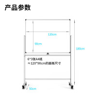 得力(deli)高端系列白板绿板双面支架式白板120*90cmH型办公白板50095