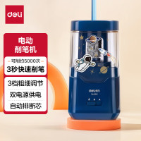 得力VA202电动削笔机航天款(蓝色)(单位:个)