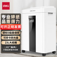 得力(deli)5级保密办公商用碎纸机(单次8张 23L 持续10分钟 可碎卡)27250