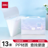 得力72570_A4/13格风琴包(蓝)(单位:个)