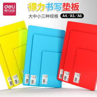 得力9351复写板0.65*123*173mm(蓝)(只)