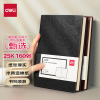得力(deli)3186商务办公笔记本(单位:本)黑