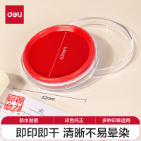 得力 9863 快干印台62*82mm(单位:个) 红