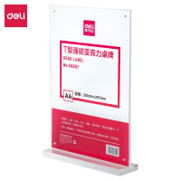 得力50857T型强磁亚克力桌牌(透明)(个)