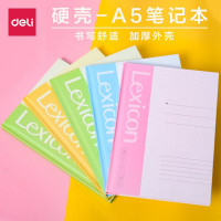 得力 3284 硬抄本 A5/98页 (单位:本) 混色