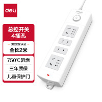 得力(deli) 18201 新国标安全插座插排总控开关儿童保护门2+2 2米白色(单位:只)