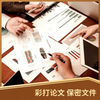 得力3564金佳铂复印纸-A4-80g-5包(混)(包)