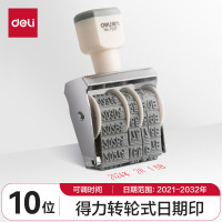 得力(deli) 7527 日期印 可调日期章 生产日期 字高5mm 办公用品
